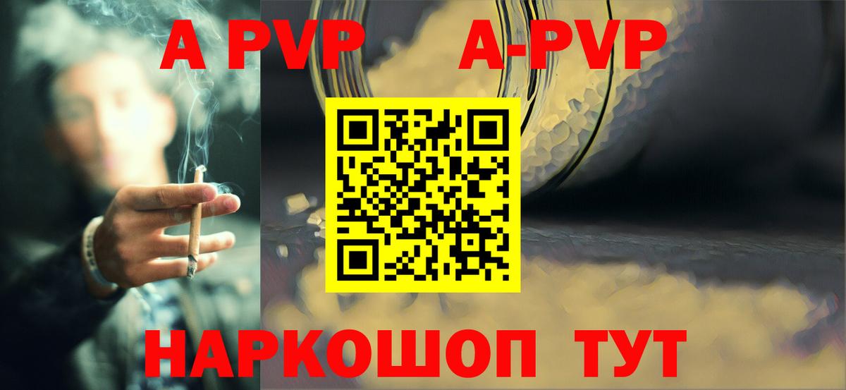 A PVP СК  A PVP СК КРИС  A-PVP  Вход с VPN  Альфа ПВП VHQ  Долгопрудный 