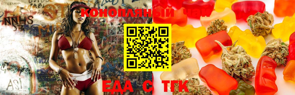 Печенье с ТГК конопля Долгопрудный