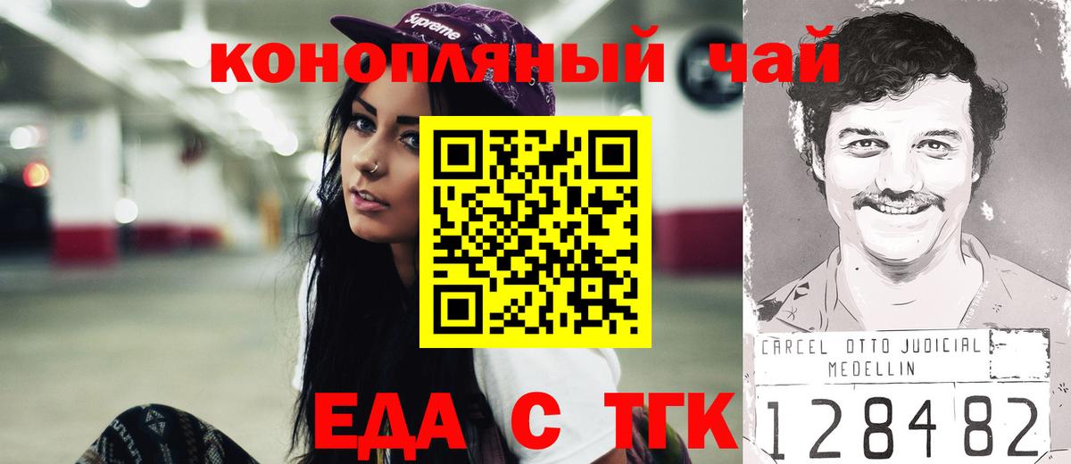 Долгопрудный  Canna-Cookies марихуана  Вход с VPN 