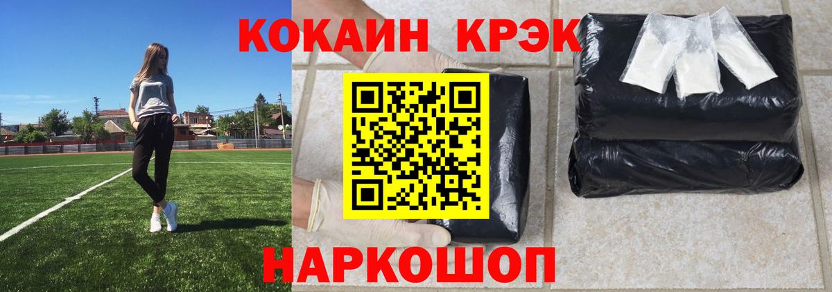 Кокаин  Cocaine Эквадор  Вход с VPN  Долгопрудный  КОКАИН VHQ 