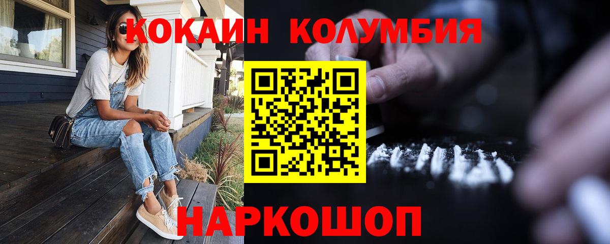 Кокаин VHQ Долгопрудный