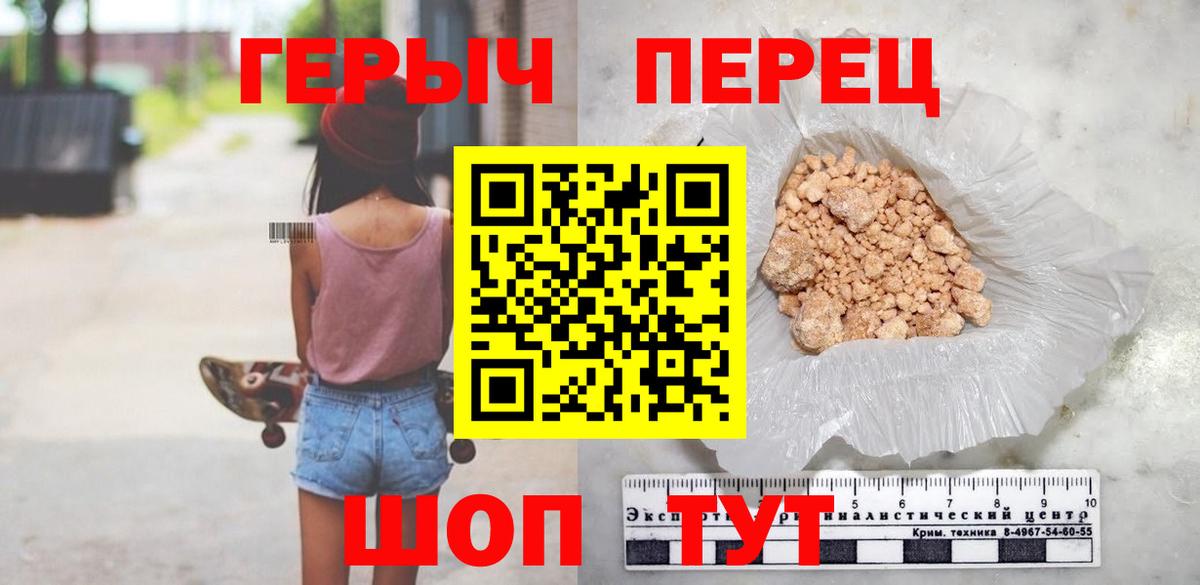 Героин Heroin Долгопрудный