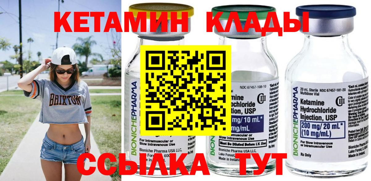 КЕТАМИН VHQ Долгопрудный