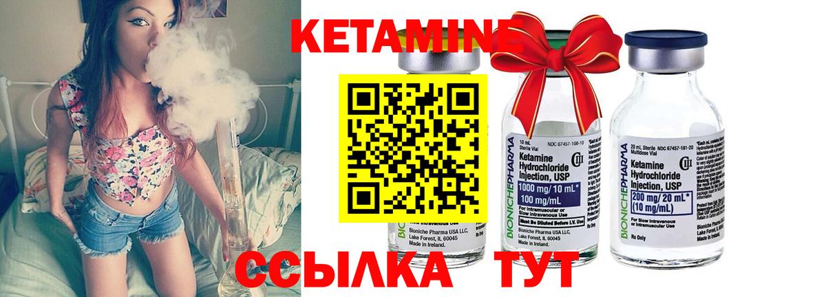 Долгопрудный  Кетамин ketamine  КЕТАМИН VHQ  Вход с VPN 