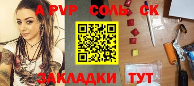 молекула духа Ливны