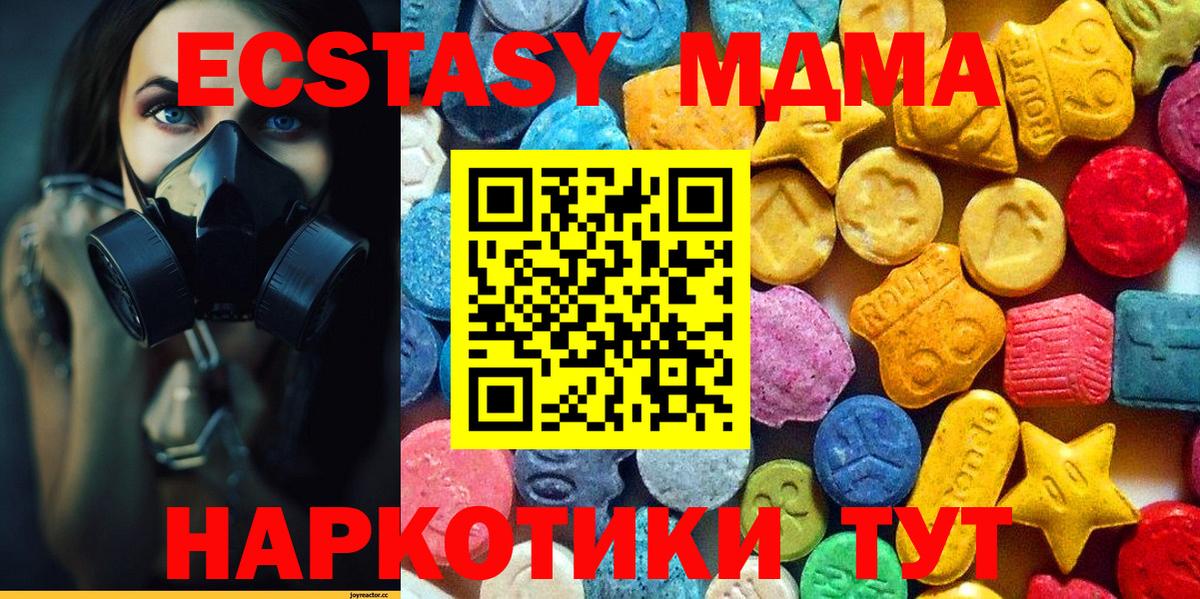 MDMA Molly Долгопрудный