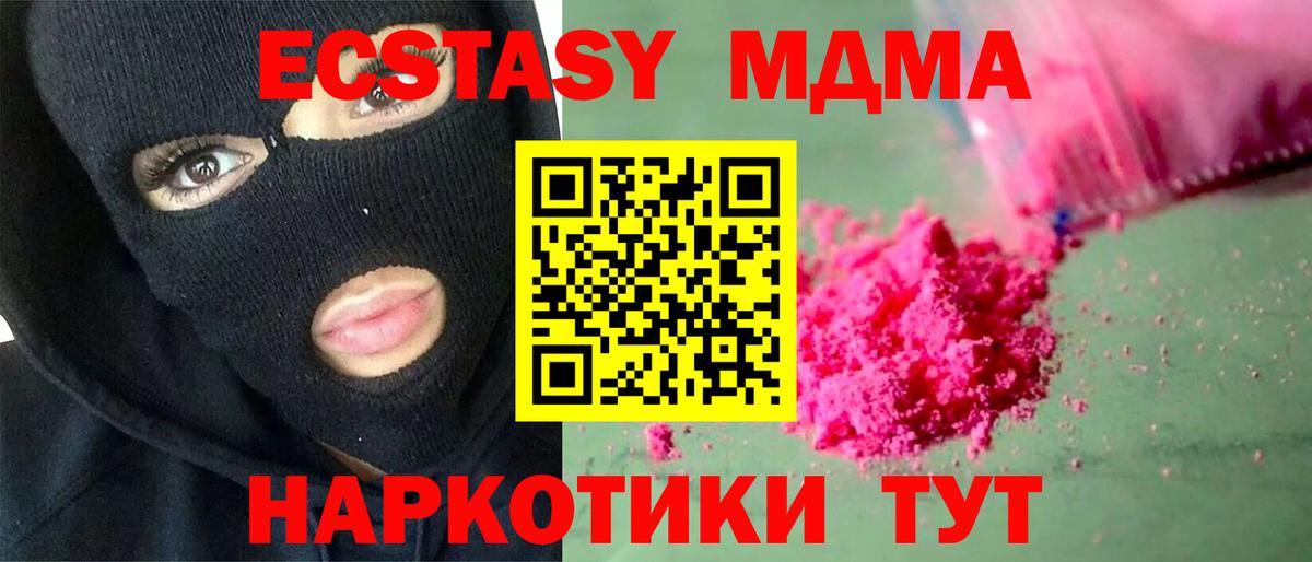 Долгопрудный  МДМА VHQ  Вход с VPN  MDMA crystal 