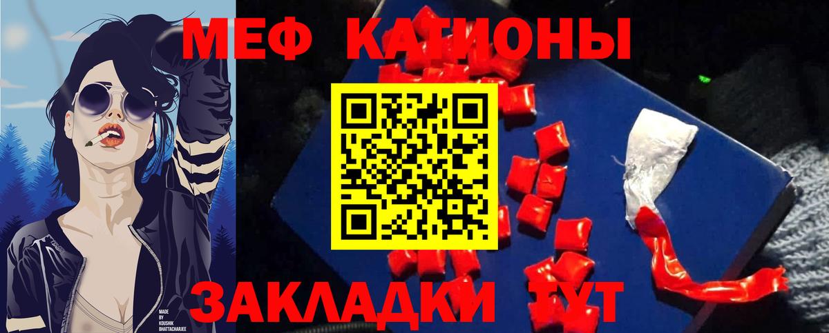 Меф мука  Вход с VPN  Долгопрудный 