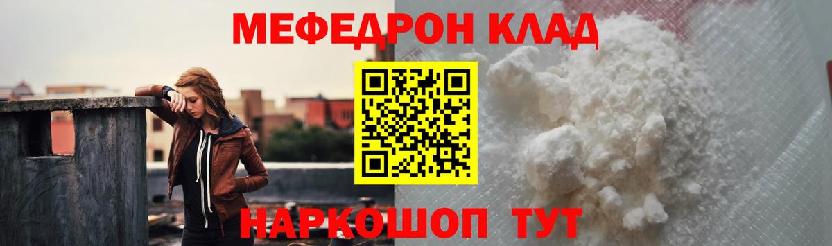 МЕФ кристаллы Долгопрудный