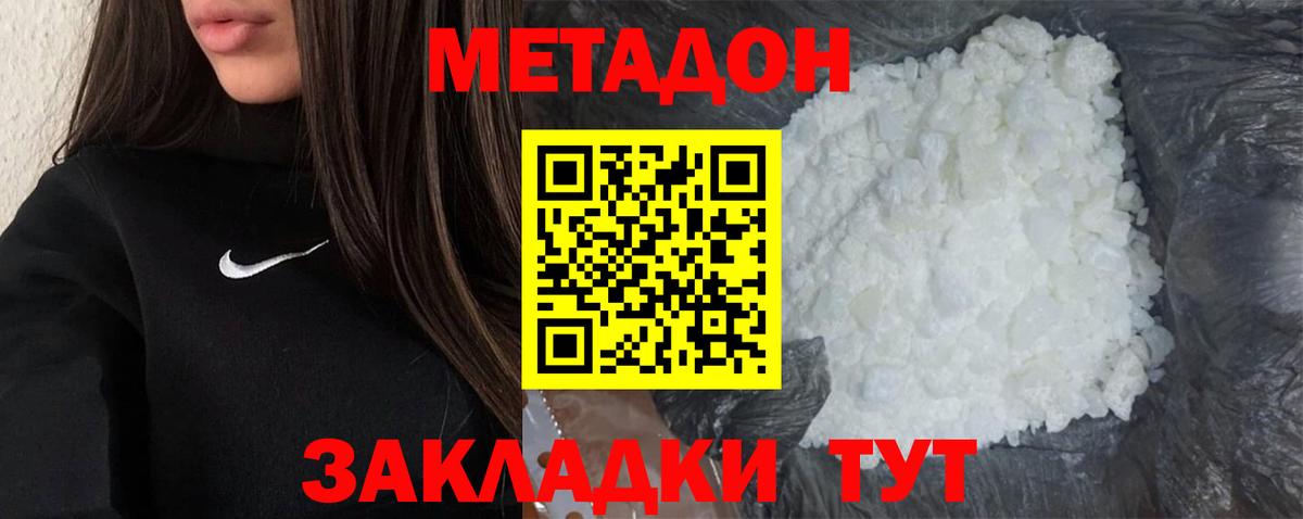 ОМГ ОМГ как зайти  Вход с VPN  Долгопрудный  Метадон кристалл 