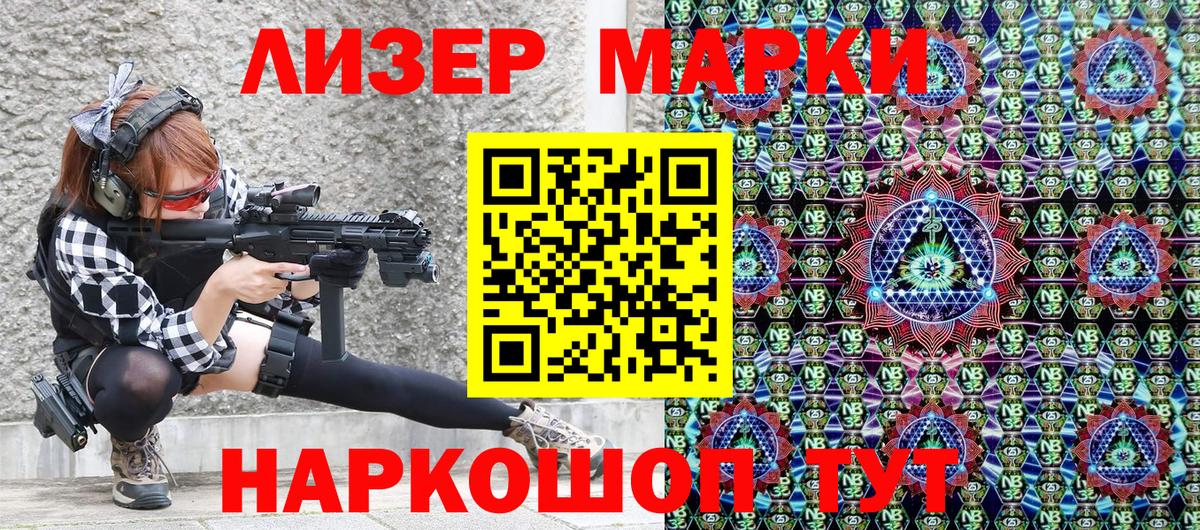 Долгопрудный  Марки NBOMe 1,8мг  где продают   Вход с VPN  Марки 25I-NBOMe 