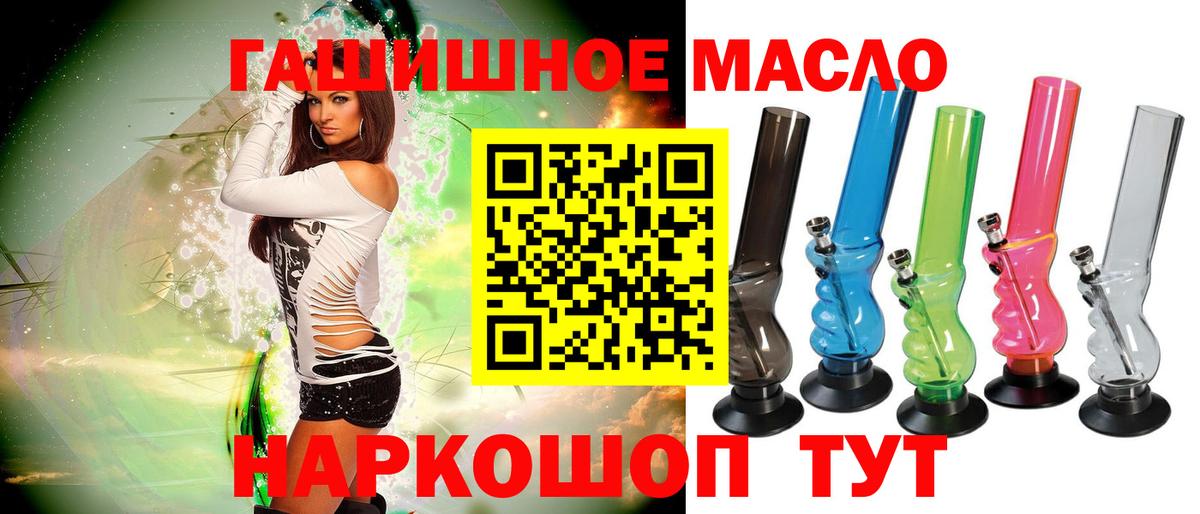 Долгопрудный  Дистиллят ТГК концентрат  Вход с VPN 