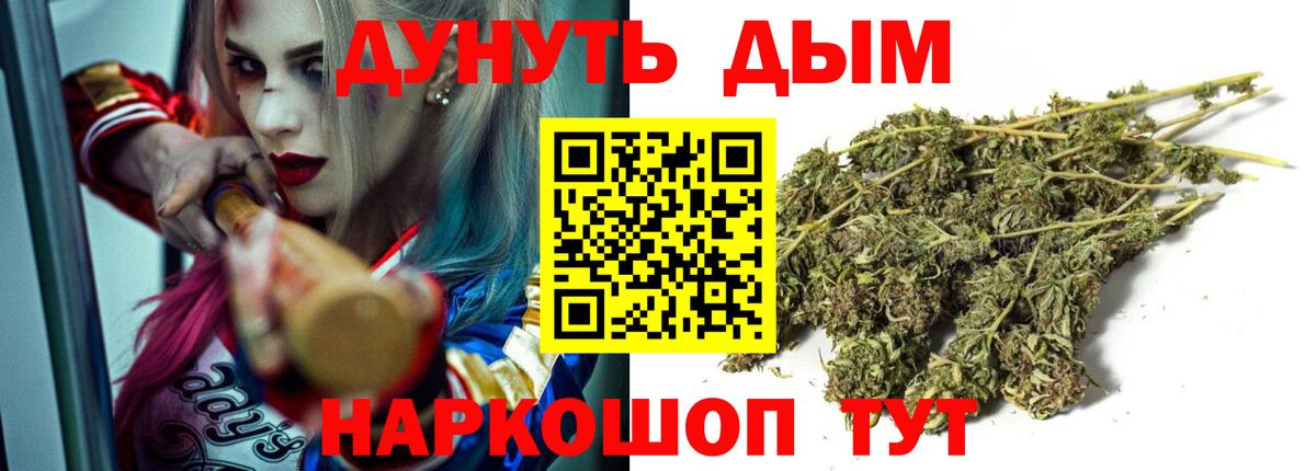 МАРИХУАНА White Widow Долгопрудный